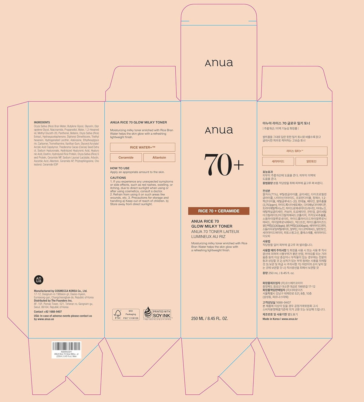 ANUA – RICE 70 GLOW MILKY TONER 8.45 FL OZ (250ML)
