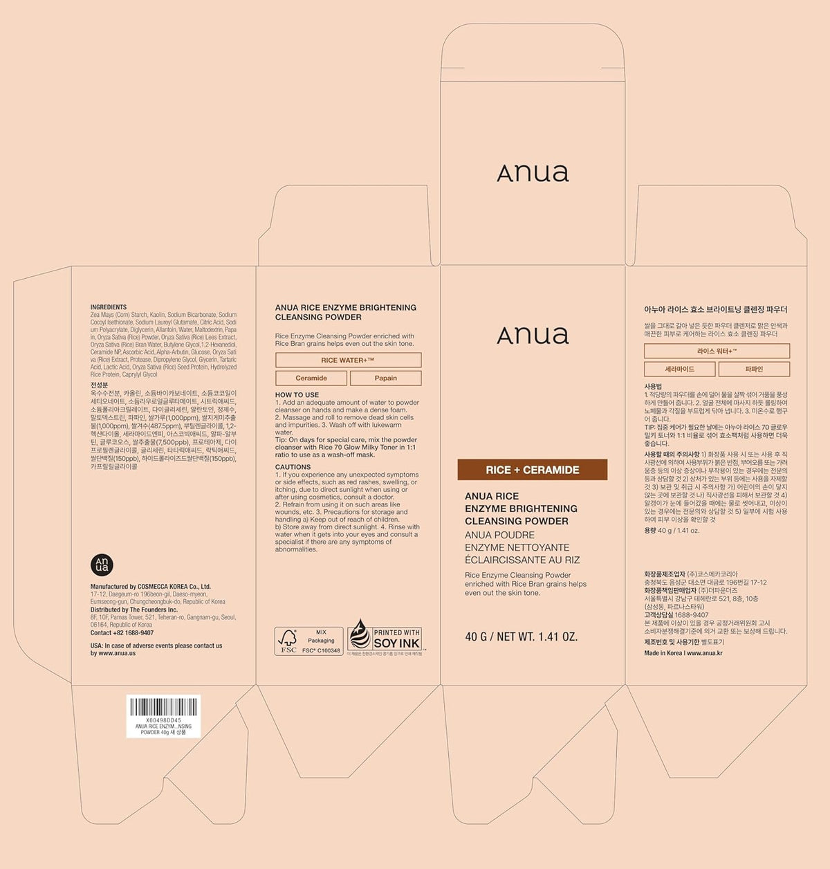 ANUA – RICE ENZYME BRIGHTENING CLEANSING POWDER / RICE MASK